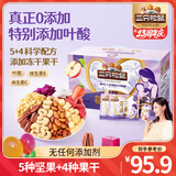 三只松鼠每日坚果孕妇健康混合干果果仁零食礼盒休闲食品节日送礼坚果礼盒 【5+4】妈妈款每日坚果750g