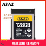 ASAZcfe存储卡cfb卡xqd储存卡cfexpressb尼康佳能Z6Z7D850R5相机内存 128G （尼康、松下）相机版本