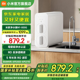 米家小米净水器N1 800G 家用净水器 反渗透净水器 厨下式大通量 5年RO反渗透 母婴级净水认证 3年质保