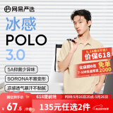 网易严选25春夏5A抑菌冰感polo衫轻商务衫短袖男士高端吸汗5A抗菌透气不闷 A款凉感抑菌-浅米色 S