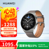 HUAWEI WATCH GT 3 Pro 灰色皮表带 46.6mm表盘健康管理 腕上微信 血氧自动检测
