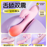杰士邦 震动棒插入式情趣用品成人用品女人专用舌舔Softoy拨片震动棒