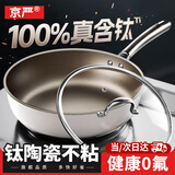 京严钛钢陶瓷小煎锅平底锅不粘锅家用牛排煎锅煎蛋锅煎饼锅电磁炉煎盘 【适用3-6人】煎炒两用带盖 28cm 一锅多用｜轻烟少油｜拒绝粘黏