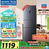 美菱（MeiLing）离子净271升三门冰箱三开门家用变频一级省电风冷无霜宿舍租房小户型冰箱BCD-271WP3CX灰国家补贴