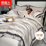南极人A类抗菌冰丝夏凉被子 双人仿天丝空调夏季薄被芯 200*230cm