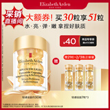 伊丽莎白雅顿轻感金胶时空焕活清透修护精华液14ml约30粒水感油采销直播间专属