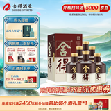 舍得沱牌 品味舍得荣获双鼎纪念版 浓香型白酒 52度 500mL 6瓶 整箱装