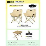 探险者（TAN XIAN ZHE）户外折叠椅露营椅子月亮椅便携折叠桌椅高靠背躺椅小凳子钓鱼椅 经典款卡其*2+60蛋卷桌