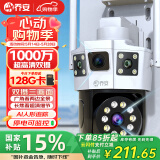 乔安双摄1000万AI摄像头室外监控无线wifi网络全彩夜视360度全景云台旋转无死角家用手机远程监控器