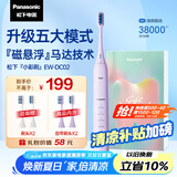 松下（Panasonic） 电动牙刷牙医推荐小彩刷软毛成人磁悬浮声波震动清洁生日礼物送女友送男友DC02紫色
