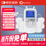 WayourCare中频脉冲电治疗仪腰部颈椎按摩仪颈椎病肩周炎腰肌劳损膝关节理疗