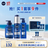 妮维雅（NIVEA）男士补水保湿三部曲礼盒(洁面+小蓝管+啫喱) 生日礼送男友实用