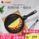 WMF福腾宝不粘锅麦饭石色平底锅银彩系列不粘煎锅煎蛋平底锅少油烟 银彩不粘煎锅 24cm