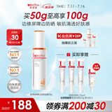 薇诺娜清透防晒乳50gSPF48PA防晒霜隔离护肤品