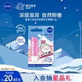 妮维雅（NIVEA）妮维雅玫瑰红护唇膏4.8g长效滋润自然粉嫩