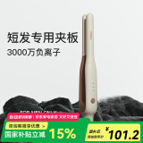 雷瓦（RIWA）卷发棒直板夹 男士短发专用电夹板烫发棒 直卷两用刘海蓬松烫发器锡纸烫持久定型RB-8250男生礼物 男士造型夹板【象牙白】 13mm