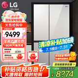 LG 655升对开门电冰箱双开门 风冷无霜节能变频 多维风幕净味养鲜 抗指纹钢化玻璃门 超薄大容量家用 【店铺精选推荐】凝脂白S652GTW16B
