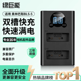 绿巨能（llano）适用奥林巴斯EM10四代相机BLS-5电池充电器EPL9/EPL8/E-PM2/E450/EM5三代/EPL7/EPL10微单双充