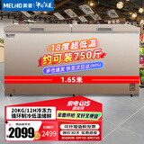 美菱（MELING）528升卧式冰柜 速冻海鲜冷冻柜 冷藏冷冻转换冰箱 五面制冷大容积冷柜BC/BD-528DTX