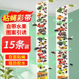 雷灭速粘蝇彩带粘蝇条苍蝇粘纸贴苍蝇克星挂条小飞虫果蝇诱捕神器灭蝇器