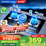 创维（Skyworth）【国家补贴20%】燃气灶煤气灶双灶家用5.2kW天然气猛火灶具智能定时台式嵌入式钢化玻璃Z201B天