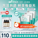 达益喜拜耳益生菌肠道肠胃调理畅活菌专利两歧双歧杆菌3盒进阶