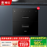 樱花消毒柜嵌入式 100升大容量厨房餐具碗筷家用碗柜二星级烘干宽频光波高温杀菌消毒柜双门双储100L 二星级 100L 【E1消毒柜】
