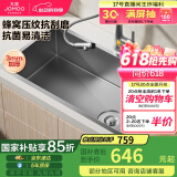 九牧（JOMOO）压纹纳米抗刮抗菌窄边水槽大单槽厨房洗菜盆68*45无龙头06504-9CZ
