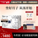 广禾堂汤料包28天五指毛桃松茸产后剖腹坐月子哺乳补品礼盒月子餐端午节