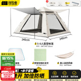 探险者（TAN XIAN ZHE）帐篷户外露营防雨过夜全自动速开便捷天幕二合一防晒沙滩野营装备 【5-8人云雾白】+野餐垫+吊床