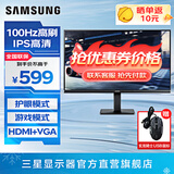 三星（SAMSUNG）22英寸 S30GD 护眼办公 高刷游戏 1K 屏幕 监控 1080P 台式笔记本外接 扩展屏 电竞 电脑 显示器 100Hz IPS面板 S22D300GAC 官方直营旗舰店