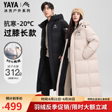 鸭鸭王一博同款冰壳系列2.0羽绒服男女长款过膝冬季新款极寒东北外套 燕麦色 M