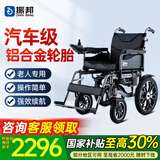 振邦电动轮椅老人专用智能全自动轻便可折叠旅行带坐便器残疾人代步车 19.升级-手/电动按键切换-30A锂电-45公里