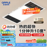 欧普（OPPLE）直流变频恒温浴霸灯照明排气一体卫生间浴室暖风机集成300X600 【A款】变频恒温|8合一|两线轻触