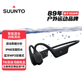 SUUNTO颂拓Aqua 【智能算法】专业运动游泳训练骨传导蓝牙耳机跑步骑行无线挂脖颈挂耳夹开放式 暗涌黑
