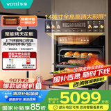 华帝（VATTI）52L嵌入式蒸烤箱一体机 隐藏式烤管 热风智控大彩屏 蒸烤焖炖炸焗六合一烤箱 国家补贴 i23310P