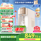 安吉尔饮水机家用制冷制热一体机即热烧水壶制冰水免安装办公室桌面便携小型台式直饮机国家补贴Y3677