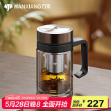 万象（WANXIANG）玻璃杯V219时尚便携深胡桃色泡茶杯双层手柄杯商务办公带滤网水杯