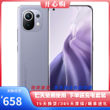小米11 二手5G手机 骁龙888 2K AMOLED四曲面柔性屏 双模5G手机 烟紫色（素皮） 8G+256G【送3C超级快充】 95新
