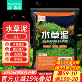 漫生活水草泥1L水草强肥力营养土鱼缸草缸造景底沙陶粒砂黑棕土种植土