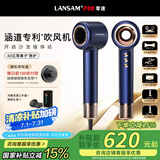 LANSAM零速电吹风机家用理发店发廊专用负离子护发大功率大风力吹头发风筒不伤发高速速干 标准版-夜暮蓝