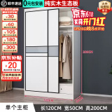 汐畔一居【包安装】衣柜实木卧室推拉门大衣柜储物柜子简约衣柜简易大衣橱 【两门】120主柜