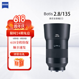 蔡司（ZEISS）Batis全画幅索尼E口定焦微单相机镜头近摄自动对焦挂机扫街 Batis 2.8/135 【中长焦镜头】