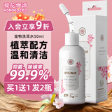KONOKO猫咪洗耳液耳螨耳垢耳道清洁宠物狗狗耳朵洗耳水滴耳清洁用品