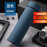 名锐（MINGRUI）保温杯水杯子刻字茶水分离茶杯企业定制团购批发广告水杯纪念礼品 磨砂蓝【关注+杯刷】 500ml