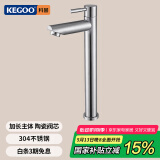 科固（KEGOO）K01037 加高台上盆单冷水龙头 艺术碗盆高脚台盆龙头304不锈钢