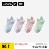 蕉内【赵露思同款】302C棉袜子女士夏薄款冰丝透气7A抗菌防臭船袜4双