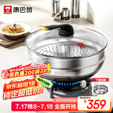 康巴赫第五代炒锅不粘锅抗菌不锈钢炒菜锅少油烟双面花纹蜂窝平底5代 【五代炒锅】+蒸笼 32cm
