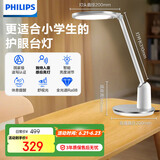 飞利浦（PHILIPS）阅读台灯家用全光谱国AA级学生儿童卧室护眼台灯轩坦白国家补贴