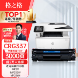 格之格 适用佳能337硒鼓 mf232w硒鼓mf243d mf227dw mf233n mf229dw mf216n mf217w mf212w硒鼓crg337粉盒